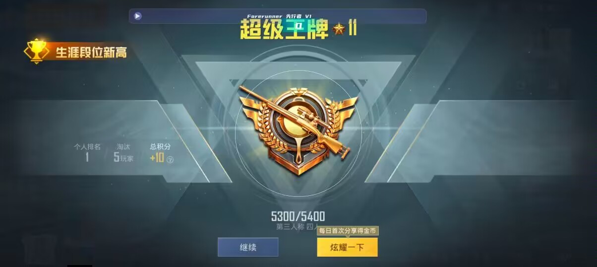 和平精英先行者透视直装 - 端游吃鸡辅助qq群辅助预览图